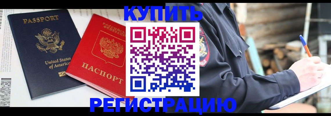 временная регистрация собственник в Ковдоре