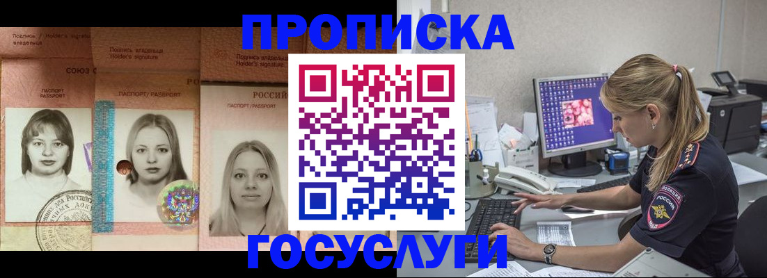 временная регистрация для всех в Ковдоре
