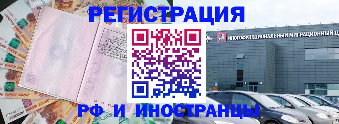 прописка паспорт в Ковдоре