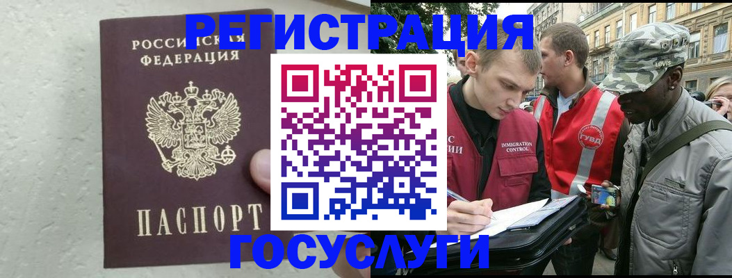 временная регистрация госуслуги в Ковдоре