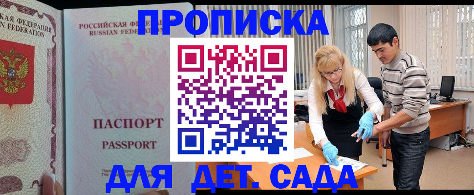временная регистрация в Ковдоре